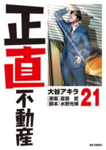新コボちゃん(1-55巻セット・以下続巻)植田まさし【1週間以内 新コボちゃん(1-55巻セット・以下続巻)植田まさし【1週間以内
