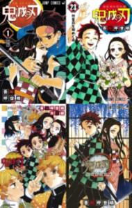 [新品]鬼滅の刃セット (全28冊) 全巻セット 10,965円