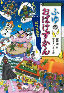 美品☆おばけずかん 16巻セット 扇子セット（#136 黒多彩）箱入り ｜小倉織｜小倉 縞縞 【公式