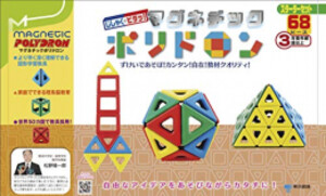 [新品]マグネティック ポリドロン クランク仕かける