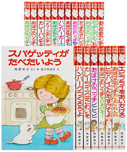 [新品]アッチ・コッチ・ソッチの小さなおばけシリーズ Aセット(全20巻)