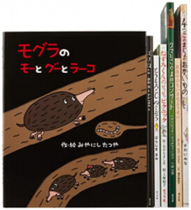 [新品][ピクチュアブック]2022年ポプラ社キラキラ新刊えほん(全7巻)