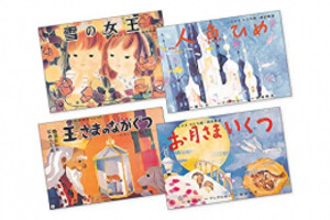 [新品][紙芝居]いわさきちひろ画紙芝居選(全4巻)の通販は 9,460円