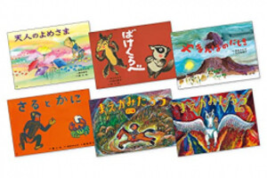 [新品][紙芝居]松谷みよ子かみしばい 民話傑作選(全6巻)