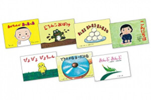 [新品][紙芝居]あかちゃんかみしばい よちよち はーい！(全7巻)