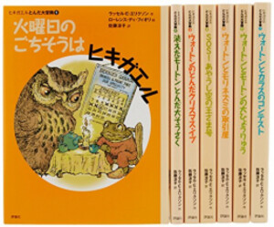 [新品]〈新版〉ヒキガエルとんだ大冒険 7巻セット