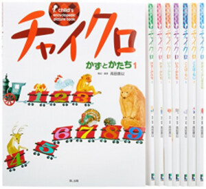 [新品][絵本]チャイクロ 新装版 8巻セット