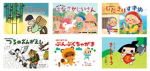 [新品][紙芝居]はじめての日本むかしばなし 年少向かみしばい 第2集 6巻セット