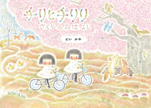 [新品]チリとチリリシリーズ (全9冊) 全巻セット