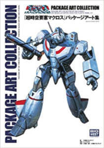 新品][画集]『超時空要塞マクロス』パッケージアート集 美樹本晴彦