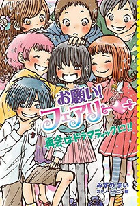 新品]お願い!フェアリー (全23冊) 全巻セットの通販はau PAY