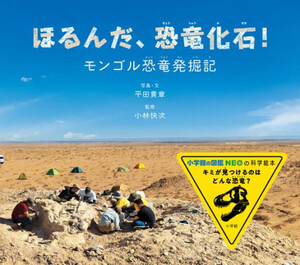 [新品]小学館の図鑑NEOの科学絵本シリーズ (全18冊) 全巻セット