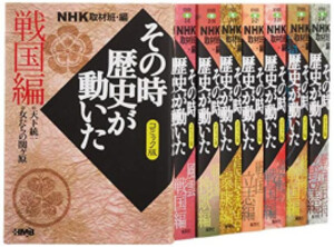 [新品]NHKその時歴史が動いたコミック版 戦国編 8冊セット 全巻セット 6,103円