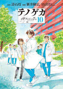 テノゲカ全巻、テノゲカ1～10、テノゲカ Amazon.co.jp: テノゲカ（1） (少年サンデーコミックス