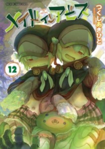 メイドインアビス1〜12巻　全巻セット