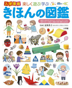 新品]小学館の子ども図鑑 プレNEO 楽しく遊ぶ学ぶ図鑑シリーズ (全12冊 