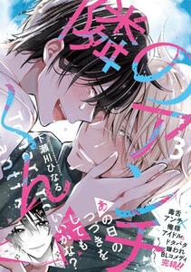 [新品]隣のアンチくん (1-3巻 最新刊) 全巻セット