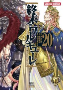 終末のワルキューレ 1-20巻セット 終末のワルキューレ コミック 1-20巻セット |本 | 通販 | Amazon