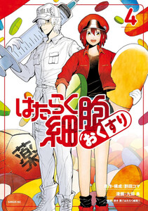 はたらく 細胞 漫画 全巻 はたらく細胞 全巻 はたらく細胞シリーズ 27