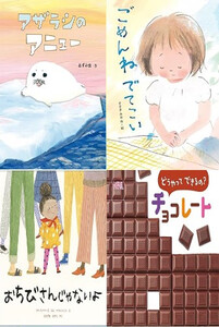 [新品][第70回 課題図書]小学校低学年向けセット (全4冊) 全巻セットの通販は 5,518円
