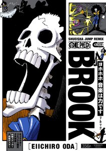 新品]ワンピース ONE PIECE キャラクターリミックス (全8冊) 全巻セットの通販はau PAY マーケット - 漫画全巻ドットコム au  PAY マーケット店 | au PAY マーケット－通販サイト