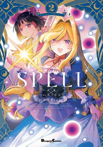 新品]東方Project二次創作シリーズ SPELL (1-2巻 最新刊) 全巻