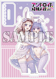 新品]【有償特典付】アンドロイドは経験人数に入りますか??(6)の通販は