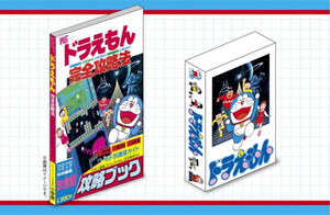 [2026年6月25日発売予定][新品]8bitゲーム ドラえもん&完全攻略ブック 40周年メモリアルBOX[予約]