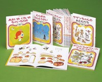 [新品][児童書]かこさとしおはなしのほん (全10冊) 全巻セットの通販は