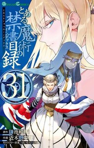 新品 とある魔術の禁書目録 1 24巻 最新刊 全巻セットの通販はau Pay マーケット 漫画全巻ドットコム Au Pay マーケット店