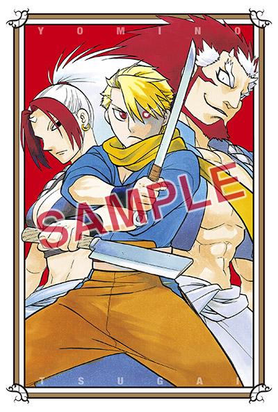 新品]◇特典あり◇[ヨミツガ]黄泉のツガイ (1-13巻 最新刊)[ポスト