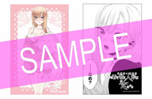 新品]◇特典あり◇その着せ替え人形は恋をする (1-12巻 最新刊)[TORICO限定クリアカード2種付] 全巻セットの通販はau PAY マーケット  漫画全巻ドットコム au PAY マーケット店 au PAY マーケット－通販サイト