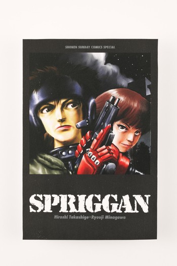 新品]SPRIGGAN スプリガン 復刻BOX (vol.1-3) 全巻セットの通販はau 