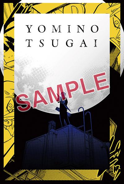 [新品]◆特典あり◆鋼の錬金術師 (1-27巻 全巻)+黄泉のツガイ (1-12巻 最新刊)[ポストカード7種付] 全巻セット_1