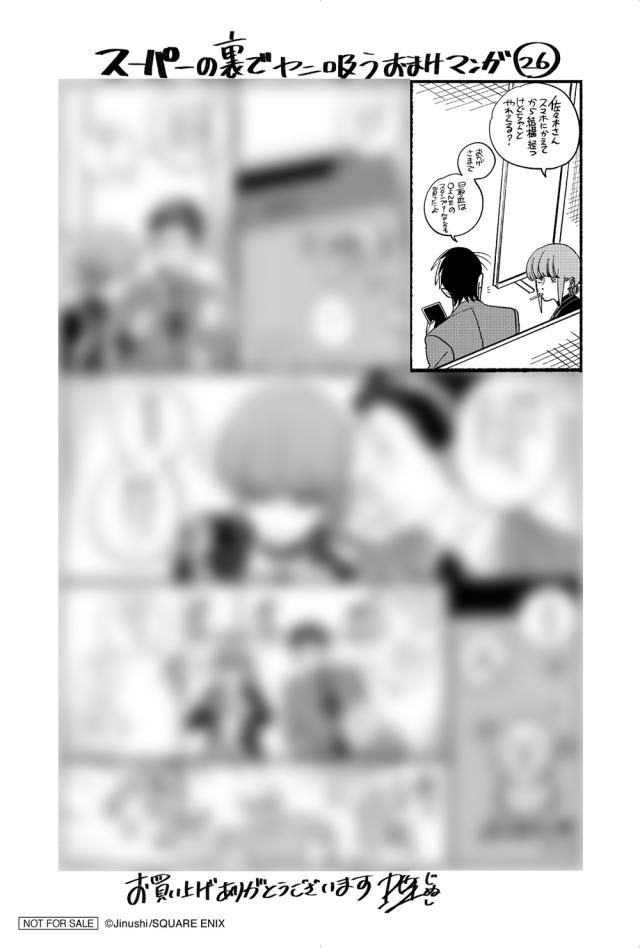 新品]◇特典あり◇スーパーの裏でヤニ吸うふたり (1-7巻 最新刊