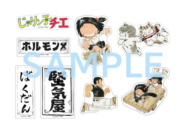 新品]◇特典あり◇じゃりン子チエ (1-34巻 全巻)[限定フレーク