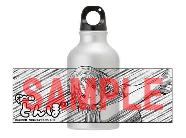 オーイ！とんぼ 全巻セット(1～52巻) アルミボトル付き