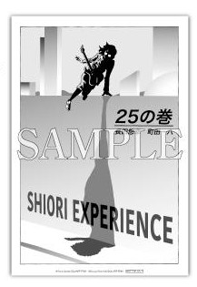新品]◇特典あり◇SHIORI EXPERIENCE ジミなわたしとヘンなおじさん (1