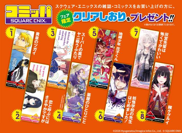 新品]◇特典あり◇鋼の錬金術師 (1-27巻 全巻)+黄泉のツガイ (1-13巻