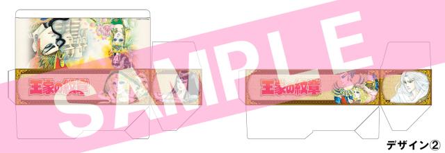 新品]王家の紋章 (1-70巻 最新刊) +オリジナル収納BOX2個付 全巻セット
