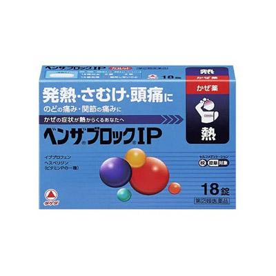 (税制対象)【第(2)類医薬品】アリナミン製薬 ベンザブロックIP 18錠 4987123145732