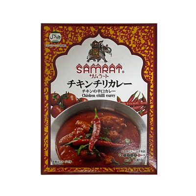 サムラート チキンチリカレー 180g　4560371080538