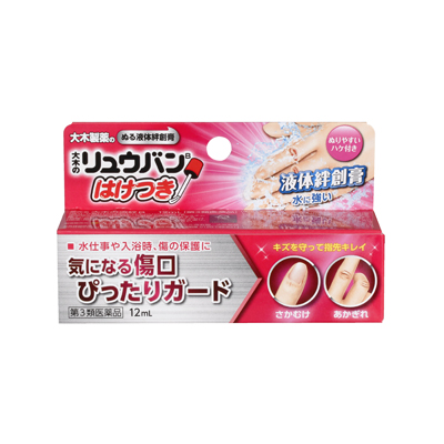 【第3類医薬品】大木のリュウバン はけつき 12mL 4987030140707