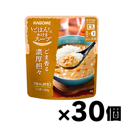 【送料無料!】 カゴメ ごはんにかけるスープ ごま香る濃厚担々 180g×30袋　4901306302002*30