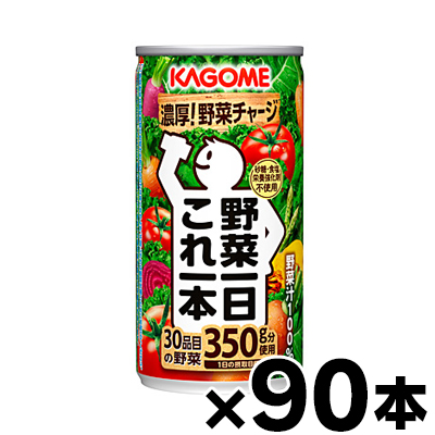 【送料無料！】 90缶入り　カゴメ　野菜一日これ一本　190ｇ　3ケース 【本ページ以外の同時注文同梱不可】　4901306186602*3