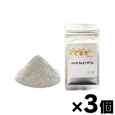 【送料無料！】Ｃ＆Ｒ　ベジタブルエンザイム　ＬＬ　182ｇ×3個（お取り寄せ品）　4580375300494*3の通販は