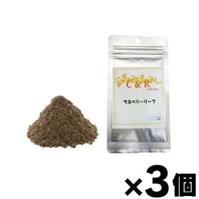 【送料無料!】C&R ラズベリーリーフ L 140g×3個(お取り寄せ品) 4580375300753*3