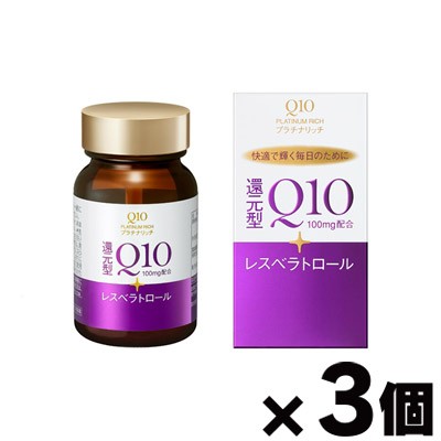 【送料無料！】 Q10 プラチナリッチ 60粒×3個　4909978207939*3