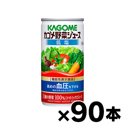 【送料無料！】 低塩　90缶入り　カゴメ 野菜ジュース　190ｇ (3ケース)  機能性表示食品【本ページ以外の同時注文同梱不可】　4901306178355*3の通販は 6,795円