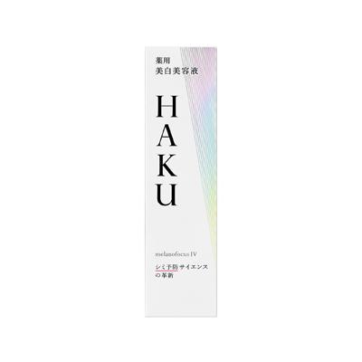 【送料無料!】 HAKU メラノフォーカスIV　45g　【医薬部外品】×3本　4909978224479*3